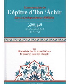 COMMENTAIRE DE L&rsquo;ÉPÎTRE D&rsquo;IBN &lsquo;ÂCHIR DANS LA JURISPRUDENCE MÂLIKITE –